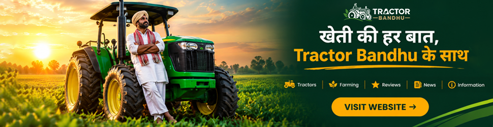 Tractorbandhu — Kheti ki har baat, Tractor Bandhu ke saath